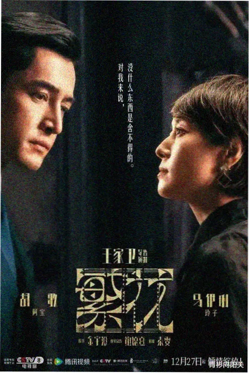 热血江湖 - 高清电视剧在线播放